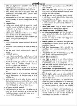 RAS Pre Exam 2026 – History of Modern India thumbnail 6