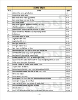 UGC NET/JRF/SET Paper-I Teaching & Research Aptitude + Paper-II History Complete Combo Pack (Hindi Medium) thumbnail 7