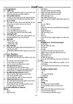 RAS Pre Exam 2026 – Indian Economy thumbnail 4