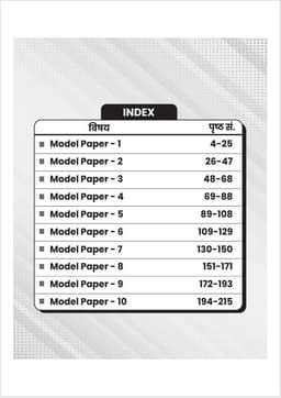 2nd Grade Teacher Recruitment Exam 1st Paper (10 Model Papers) thumbnail 2