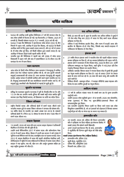 Quarterly Current Affairs Magazine (1 January to 31 March, 2026) by Kumar Gaurav Sir thumbnail 7