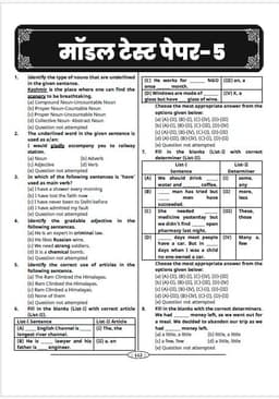 2nd Grade Teacher Recruitment Exam 2nd Paper-English (10 Model Papers) thumbnail 6