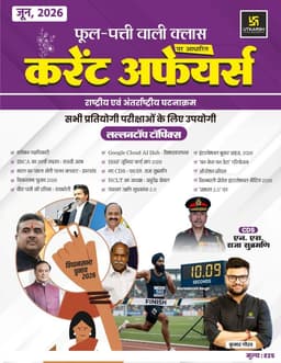 Current Affairs Monthly Magazine (June 2026) for All India Competitive Exams by Kumar Gaurav Sir thumbnail 1