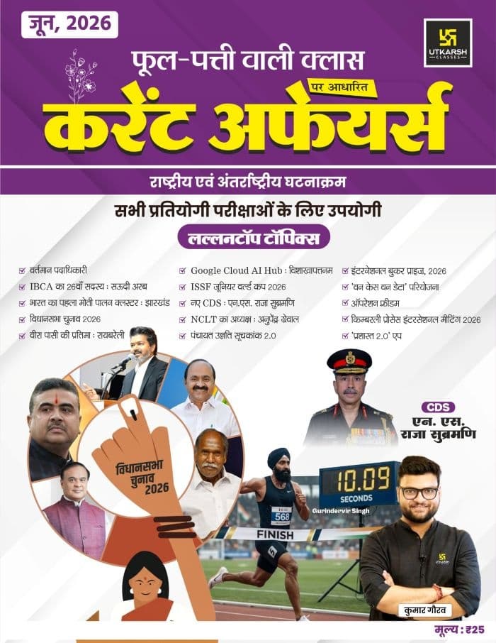 Current Affairs Monthly Magazine (June 2026) for All India Competitive Exams by Kumar Gaurav Sir