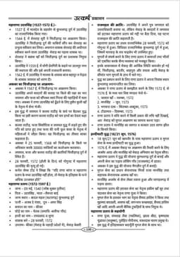 VDO Exam Guide Book | Best VDO Complete Study Guide Book | Based on New Syllabus | PYQ with Answer | thumbnail 7