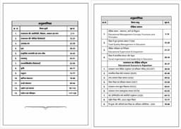 School Lecturer 1st Grade Exam (Paper-I) Complete Study Material | Set of 13 Books thumbnail 4