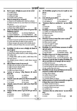 3rd Grade Teacher Level - I & II Question Bank (Common Part) thumbnail 4