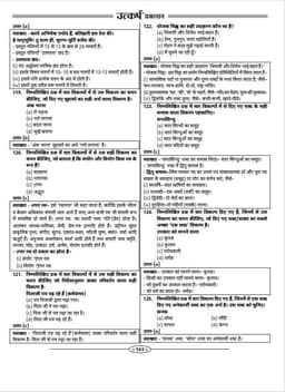 UP Police Constable Exam PYQ Book thumbnail 5