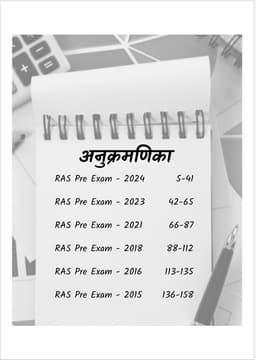 RAS Pre Exam PYQs (GK & GS) Book thumbnail 10