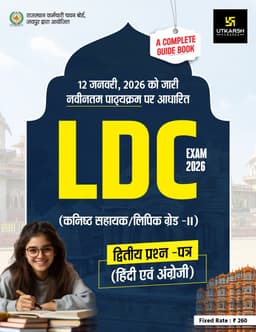 LDC Exam-2026 2nd Paper Guide Book (Hindi & English) thumbnail 1