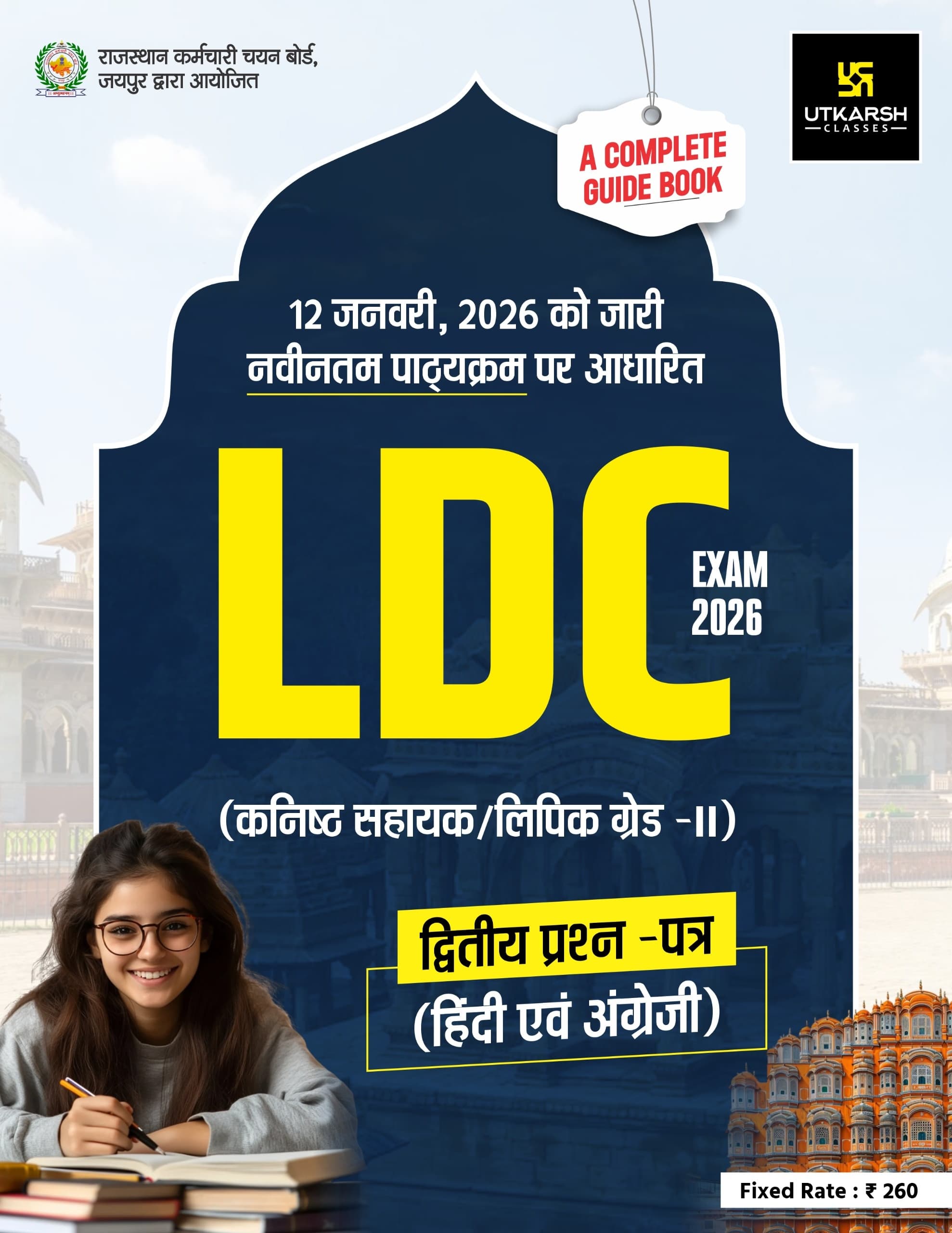 LDC Exam-2026 2nd Paper Guide Book (Hindi & English)