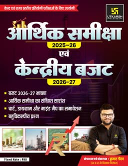Economic Survey 2025-26 and Union Budget 2026-27 thumbnail 1