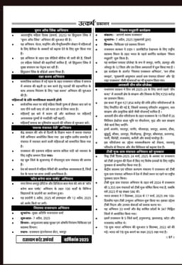 Rajasthan Current Affairs Yearly-2025 By Narendra Choudhary thumbnail 8