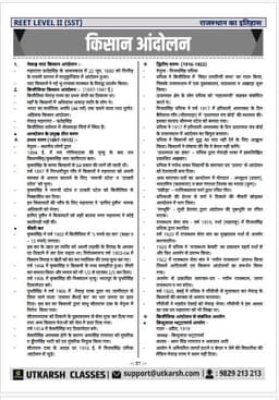 REET Level-II (Class 6 to 8) Social Studies (Rajasthan History) thumbnail 6