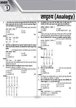 Reasoning PYQ Book-2025 By Akshay Gaur thumbnail 3
