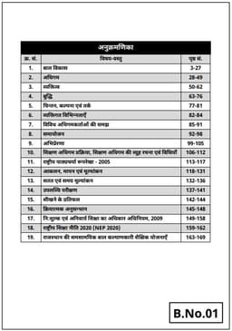 REET Level 2nd Science Maths Language 2nd Sanskrit/English Complete Study Pack (Set of 10 Books) thumbnail 3