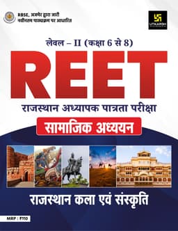 REET Level-II (Class 6 to 8) Social Studies (Rajasthan Art & Culture) thumbnail 1