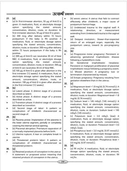 NORCET PYQs Predictor | 15+ Solved Papers 2020–2026 | With Detailed Explanations by Dr. Shailendra Kumar thumbnail 6