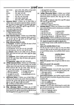 UP Constable Exam-2025 by Kumar Gaurav Sir thumbnail 6