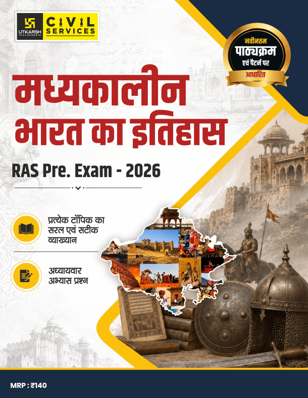 RAS Pre Exam 2026 – History of Medieval India