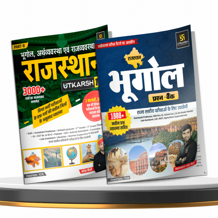 Rajasthan Geography Question Bank + Rajasthan Geography, Economy & Polity (PYQ) Combo by Narendra Choudhary (Set of 2 Books)