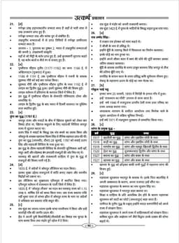 3rd Grade Teacher Level-I Exams-2025 (10 Model Papers) thumbnail 5
