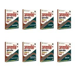 3rd Grade Teacher Mains Exam Level-II Hindi (Complete Set of 8 Books) thumbnail 10