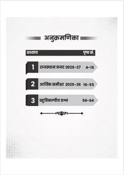 Rajasthan Economic Survey 2025-26 & Budget 2026-27 by Narendra Choudhary thumbnail 2