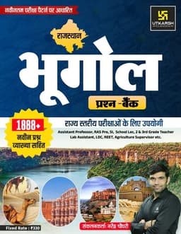 Rajasthan Geography Question Bank by Narendra Choudhary thumbnail 1