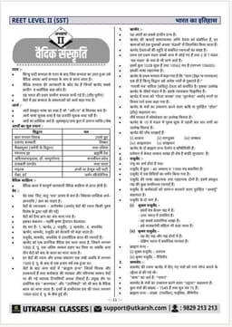 REET Level-II (Class 6 to 8) Social Studies (Indian History) thumbnail 4