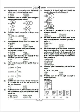 Pre. BSTC Exam-2026 (10 Model Papers) thumbnail 3