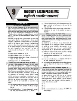 Master Advance Maths by Prashant Sharma thumbnail 10