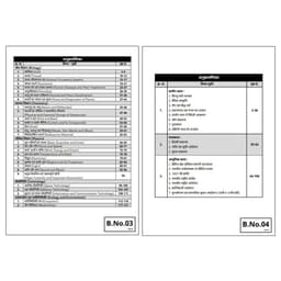 Rajasthan Police Constable Exam-2026 (Set of 13 Books) thumbnail 3