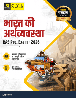 RAS Pre Exam 2026 – Indian Economy thumbnail 1