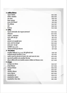 CET 10+2 Exam Guide Book | Best CET (10+2) Complete Study Guide Book 2026 | Based on New Syllabus (23 June 2026) | PYQ with Solutions | Practice Sets | 500+ Current Affairs Questions | Hindi Medium thumbnail 5