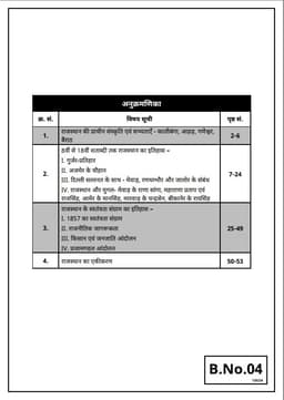 2nd Grade PTI 1st Paper (New Set of 8 Books) thumbnail 7
