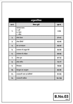2nd Grade PTI 1st Paper (New Set of 8 Books) thumbnail 6