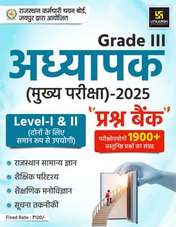 3rd Grade Teacher Exam Level- I & II Question Bank thumbnail 1