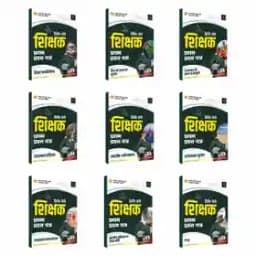 Rajasthan 2nd Grade Teacher Paper-I Complete Guide Books and Model Papers Combo | Set of 10 Books thumbnail 2