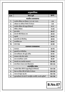 2nd Grade PTI 1st Paper (New Set of 8 Books) thumbnail 10