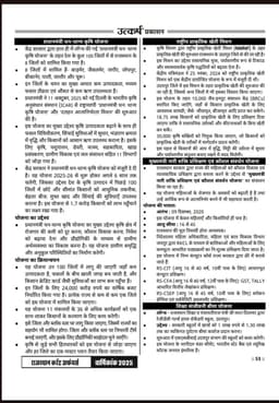 Rajasthan Current Affairs Yearly-2025 By Narendra Choudhary thumbnail 3