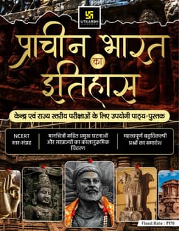History of Ancient India Book-2025 thumbnail 1