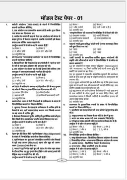 CET Graduation Level Exam-2026 (10 Solved Model Papers) thumbnail 3