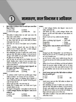Sahitya Sankalan A Comprehensive Collection of Explained Questions for Various Competitive Exams thumbnail 3