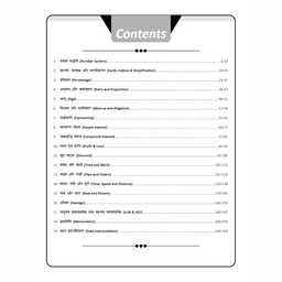 Maths Book for SSC - GD Yoddha by Prashant Sharma & Akshay Sir and Quick Reasoning by Akshay Sir (Combo Pack) thumbnail 3