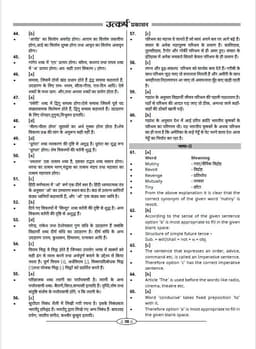 UP TET Exam-2025 Level-Ist (Class I-V) 10 Model Papers thumbnail 6