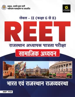 REET Level-II (Class 6 to 8) Social Studies (India & Rajasthan Polity) thumbnail 1