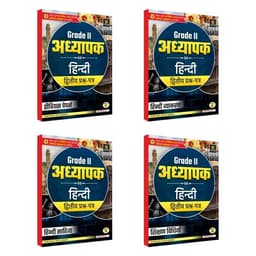 2nd Grade Teacher Exam 2nd Paper Hindi (Set of 4 Books) thumbnail 3