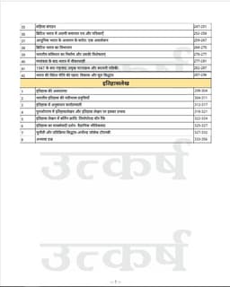 UGC NET/JRF/SET 2nd Paper (Ancient History, Medieval History and Modern History) Hindi Combo thumbnail 9