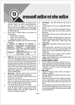 RAS Pre Exam 2026 – Rajasthan Art and Culture thumbnail 8